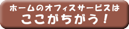z[̃ItBXT[rX͂I