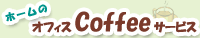 ItBXCoffeeT[rX
