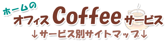 ItBXCoffeeT[rX